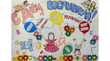 С Днём работников дошкольного образования! С Днём работников дошкольного образования!.